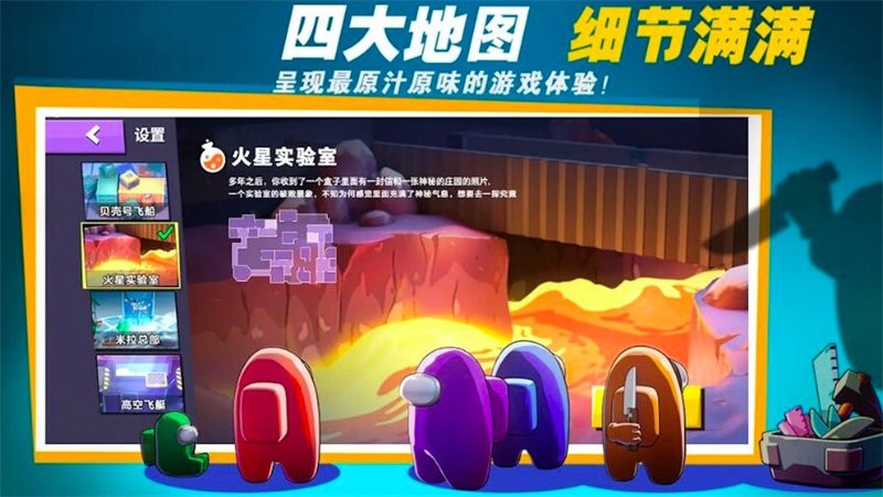 太空吃鸡狼人杀3d安卓免费版