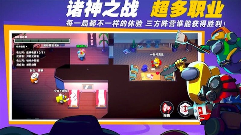 太空吃鸡狼人杀3d安卓免费版