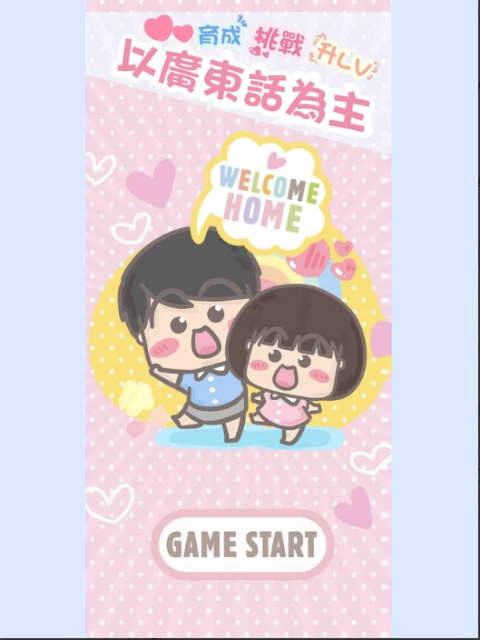 大大与小妹手机版