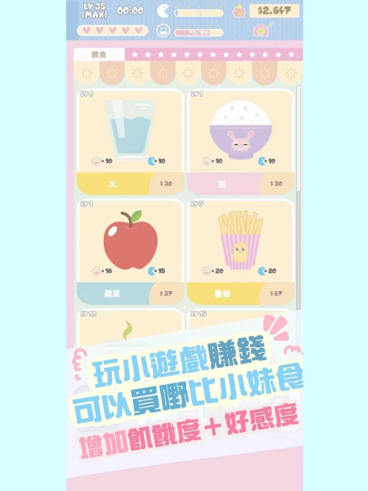 大大与小妹手机版