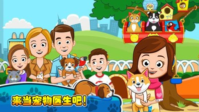 我的小镇宠物手机免费版