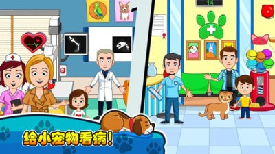 我的小镇宠物手机免费版
