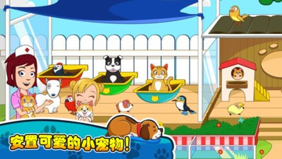 我的小镇宠物手机免费版