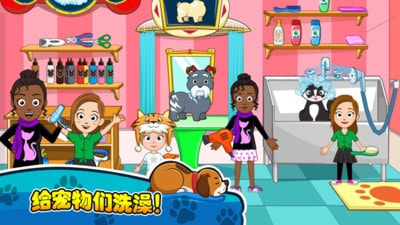 我的小镇宠物手机免费版
