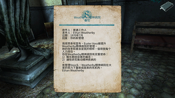 迷失自我手游版3