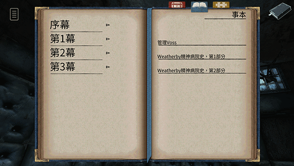 迷失自我手游版5