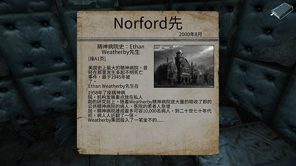 迷失自我手游版4
