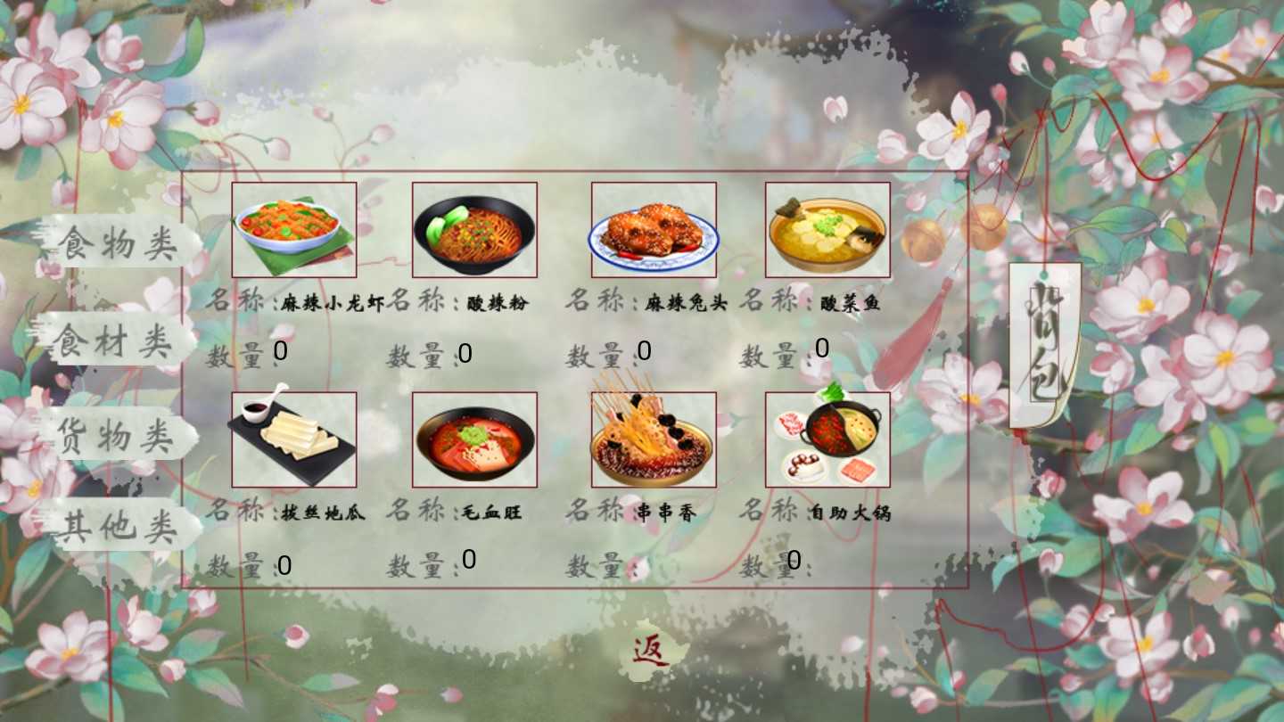 锦绣农女安卓免费版