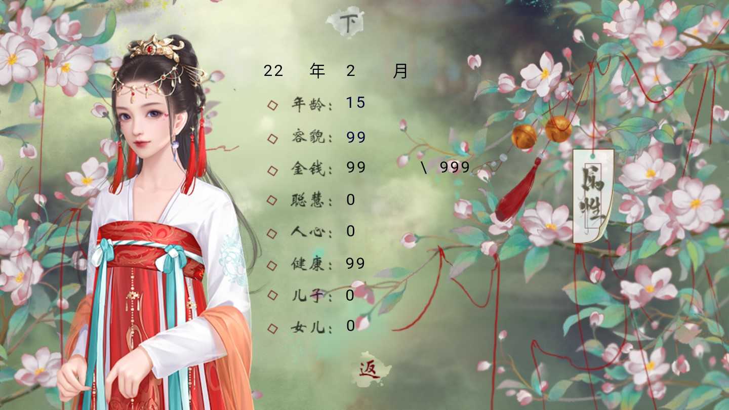 锦绣农女安卓免费版