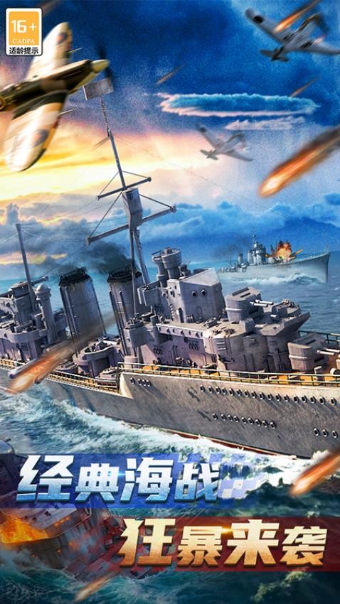 神奇水域手游免费版