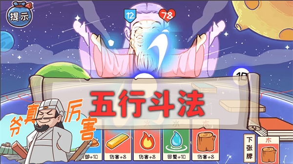 神奇的脑回路无广告版图2