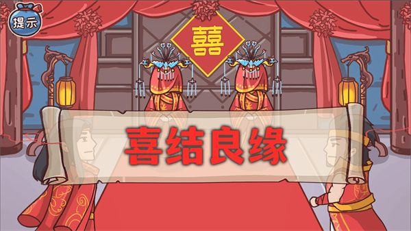 神奇的脑回路无广告版图4