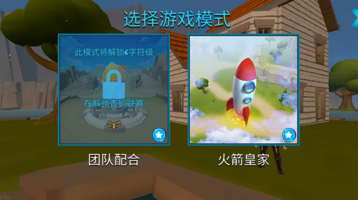 像素堡垒之夜游戏无广告版(2)