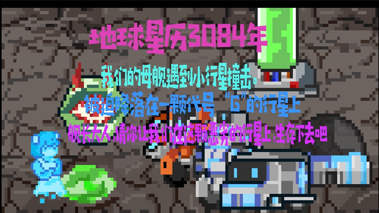 异星之旅安卓官方版