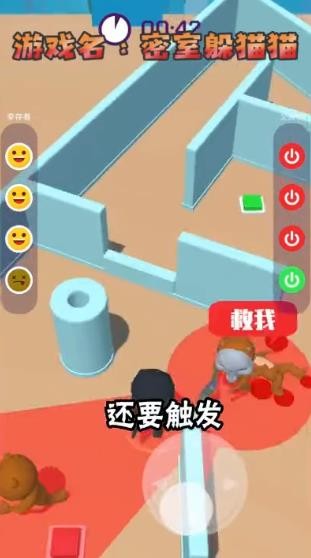 密室躲猫猫安卓免费版图2