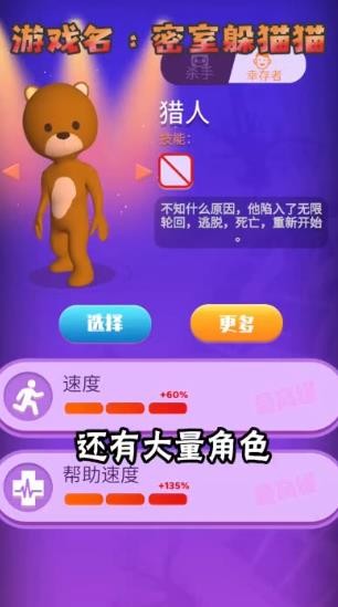 密室躲猫猫安卓免费版图4