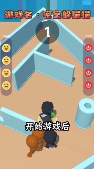 密室躲猫猫安卓免费版图3