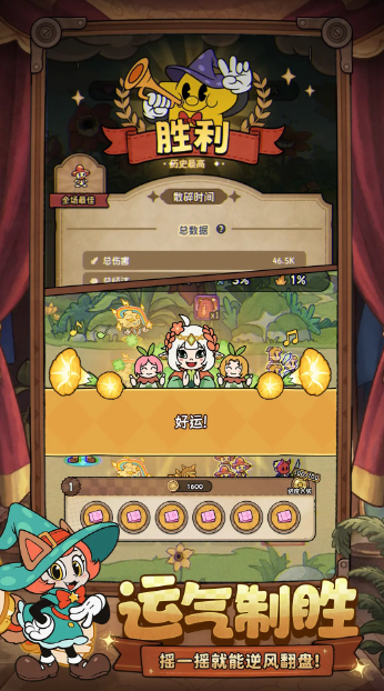 冒险之星无广告版图4