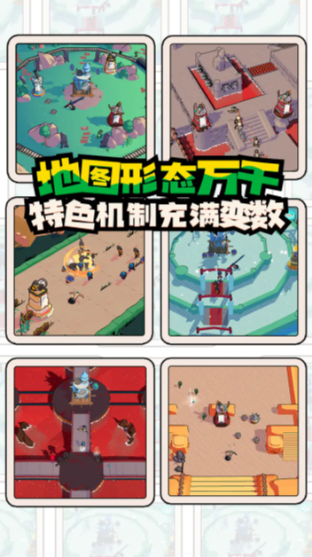 出战追击官方正版图2