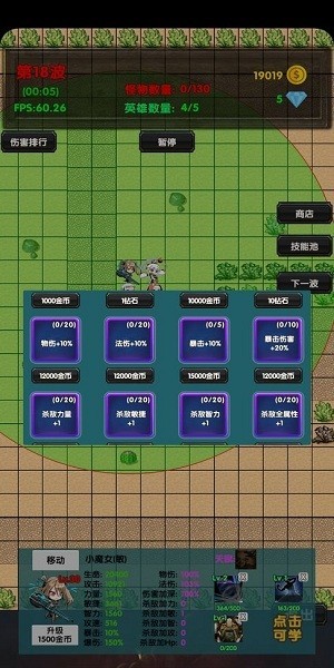 选技塔防游戏绿色版图2