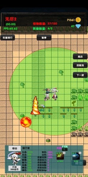 选技塔防游戏绿色版图1