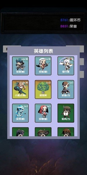 选技塔防游戏绿色版图3