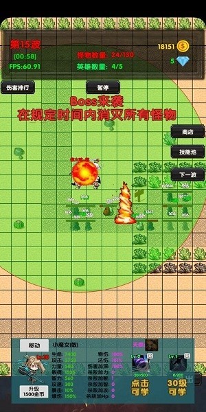 选技塔防游戏绿色版图4