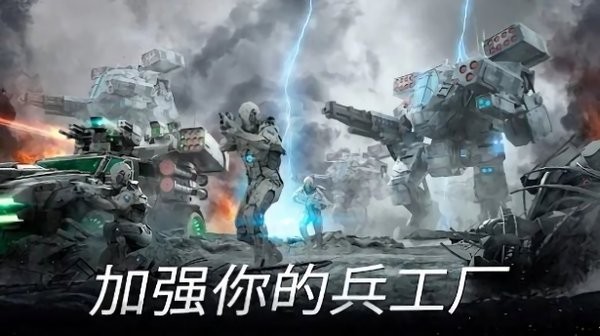 瞬息战争终极时刻安卓官方版图1