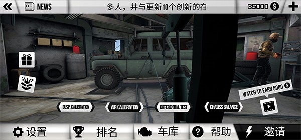 泥泞越野模拟器手机免费版
