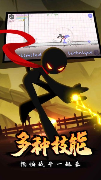 火柴人搏击安卓官方版图2