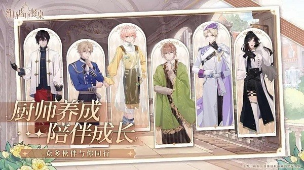 维斯塔的餐桌直装版图1