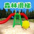 恐怖滑滑梯4最新版