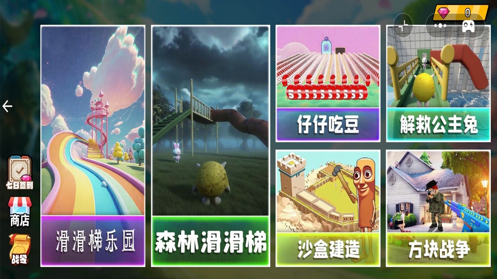 恐怖滑滑梯4最新版1
