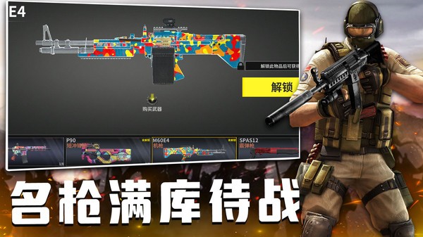 战地突袭之火线交锋游戏正版图3