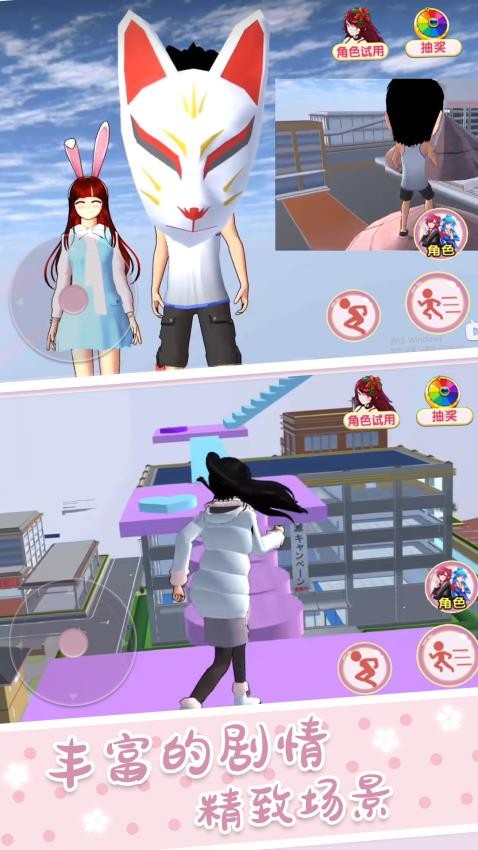 青春校园女高中生手游免费版图2