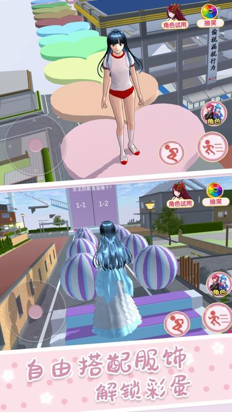 青春校园女高中生手游免费版图3