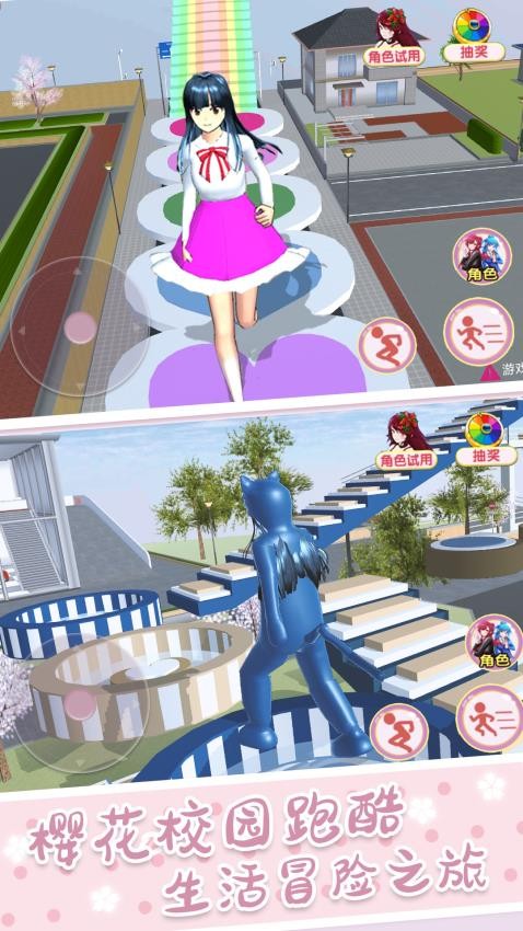 青春校园女高中生手游免费版图5