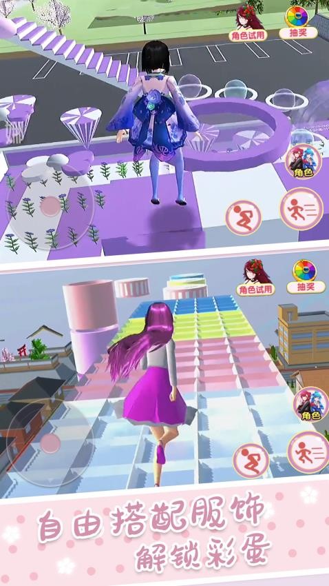 青春校园女高中生手游免费版图4