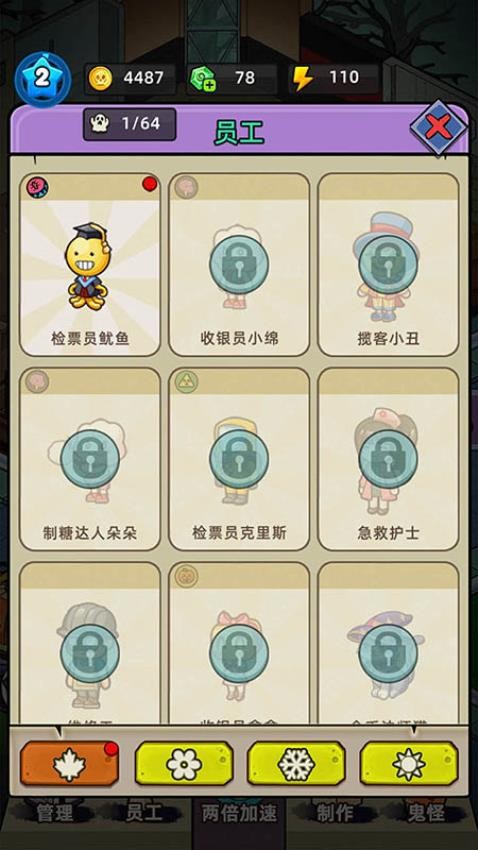 猛鬼打工日记游戏绿色版(1)