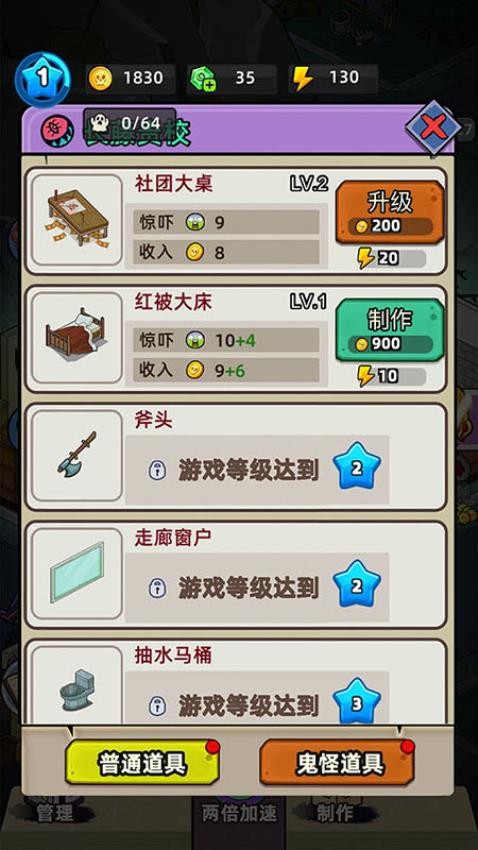 猛鬼打工日记游戏绿色版(3)