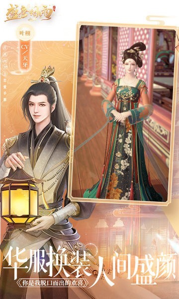 盛唐烟雨无广告版图2