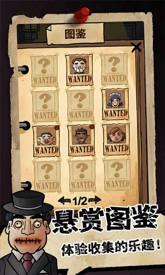 我的邻居是伪人免费版2