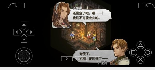 皇家骑士团命运之轮直装版
