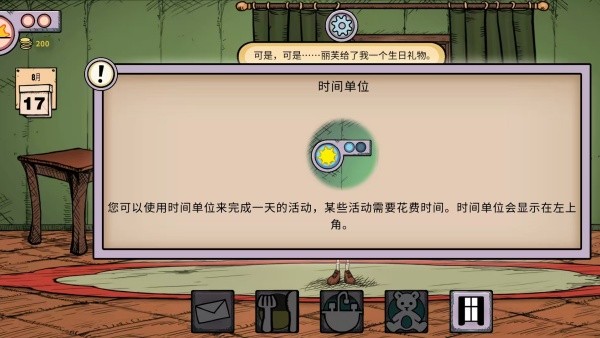 重拾摆烂人生游戏纯净版