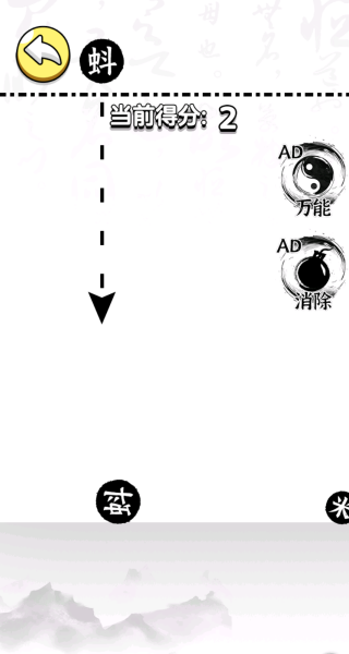 挑战无穷脑洞官方最新版图1