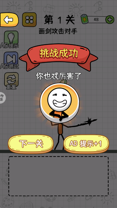 奇幻火柴人游戏绿色版图3