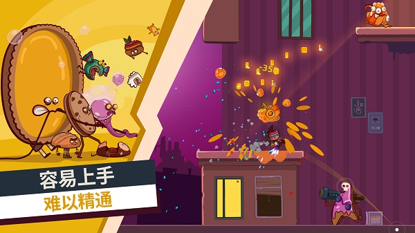 曲奇必死游戏官方最新版2