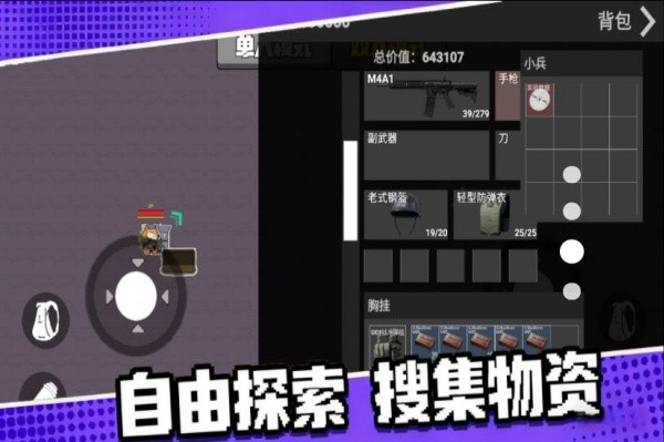 双人吃鸡搜打撤正版1