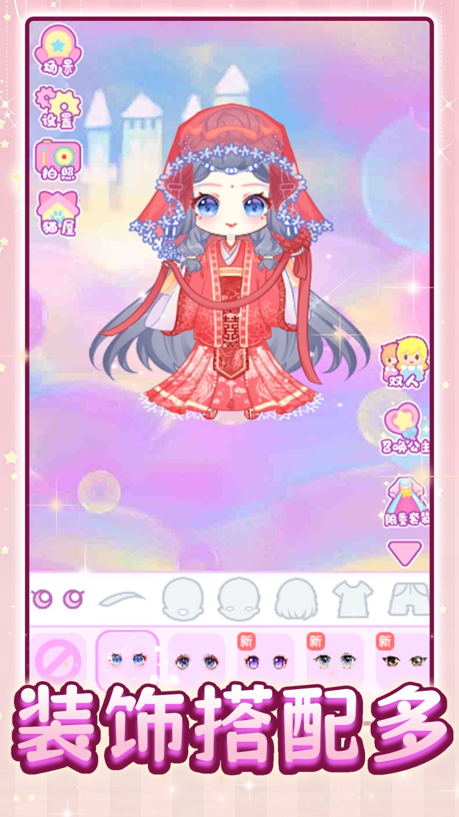 玩偶搪胶DIY手机免费版图3