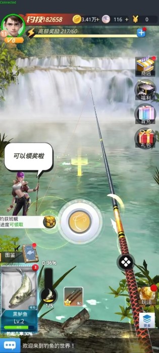 狂野钓鱼手机最新版图3